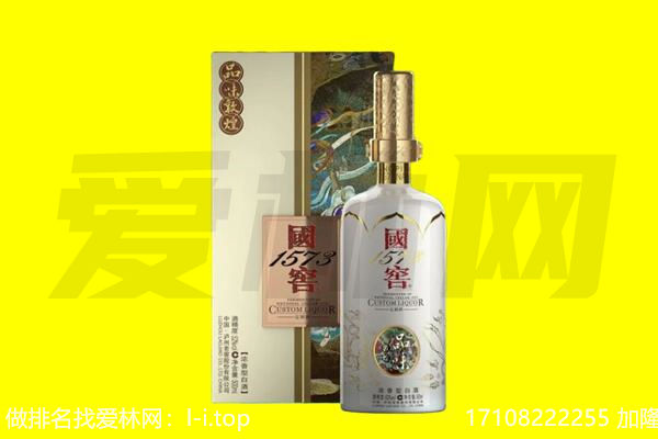 成都市都江堰回收国窖1573