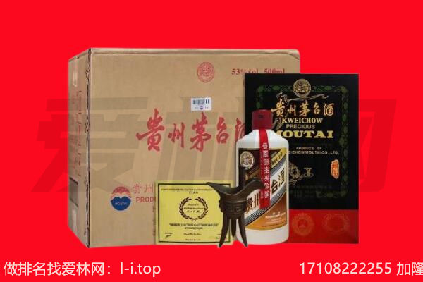 成都市都江堰回收陈年茅台酒